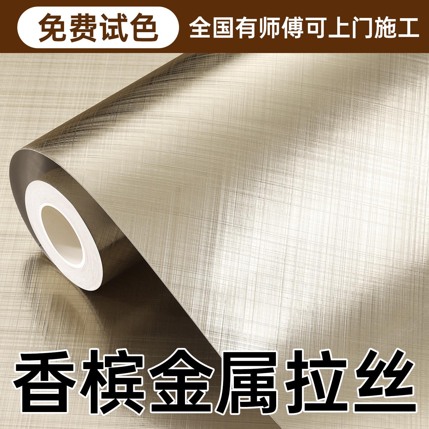 香槟金属拉丝贴纸铝合金不锈钢改色膜入户电梯厅墙面翻新蚕丝哑光