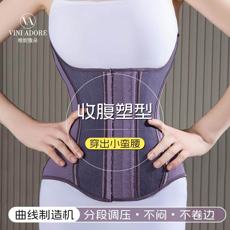 U型收腹束腹带女产后大尺码乳胶强力收肚子腰封护腰塑身衣塑形腹