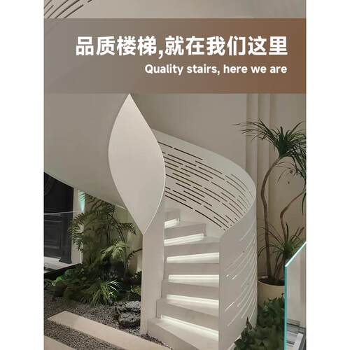 钢结构旋转楼梯 钢板扶手 箱体楼梯 网红楼梯 热门楼梯 覆式楼梯