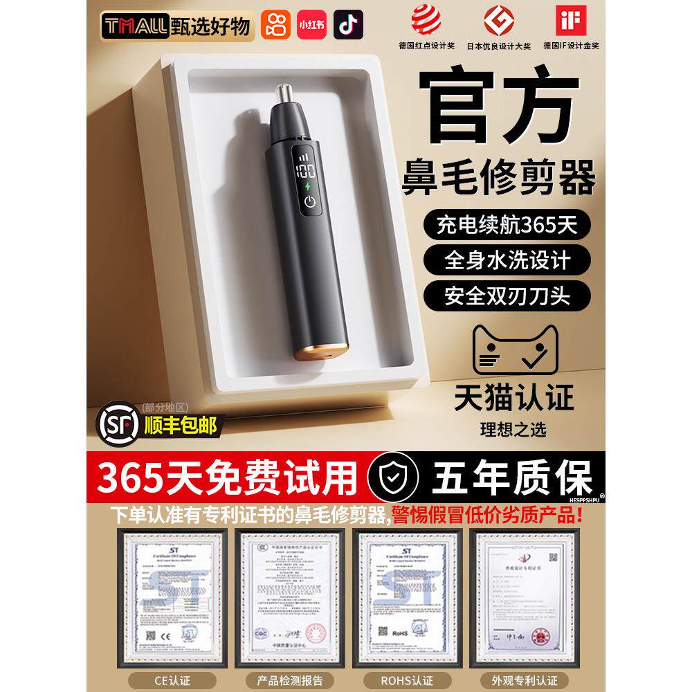 【官方正品】电动鼻毛修剪器男士剃须方便工具女士中性鼻毛清洁可