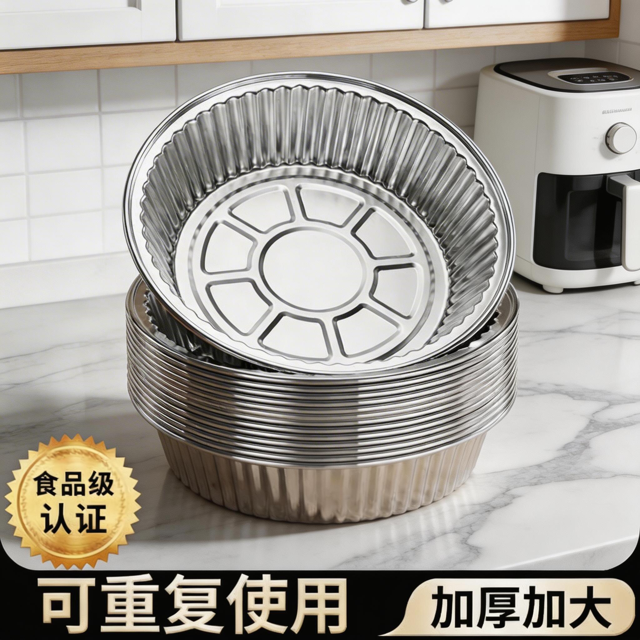 空气炸锅锡纸碗烤箱烘烤专用纸家用锡纸盘食品级烤盘锡箔垫蛋糕盒