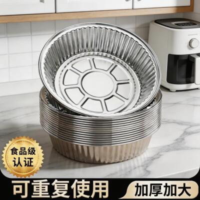 空气炸锅锡纸碗烤箱烘烤专用纸家用锡纸盘食品级烤盘锡箔垫蛋糕盒