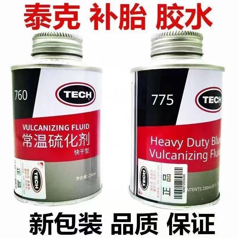 泰克补胎胶水760常温硫化剂轮胎真空胎冷补胶泰克补胎片补胎胶水