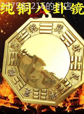 八卦镜凸镜纯黄镜凹镜太极九宫门口中式凸面镜八挂家用八铜镜纯铜