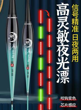 阿卢夜光漂咬钩变色电子漂日夜两用鱼漂超醒目鲫鱼漂高灵敏浮漂