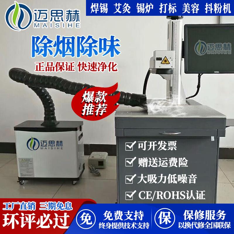 烙铁焊锡烟雾小型工业激光打刻雕刻吸烟机吹尘器锡炉排烟机甲醛