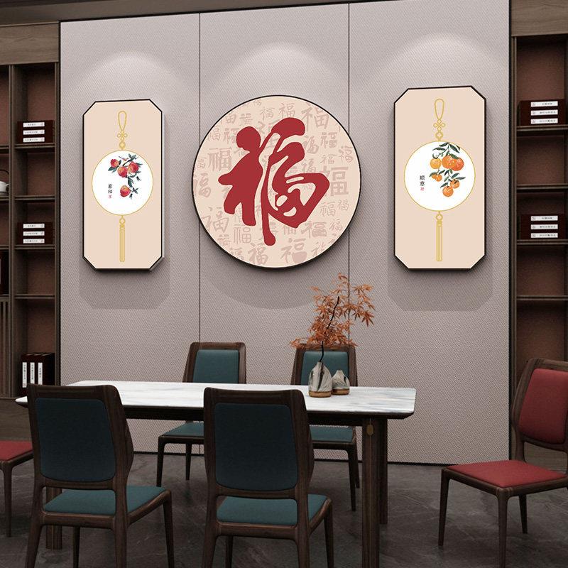2026新年3d立体墙贴春节过年玄关墙面布置贴画客厅电视背景墙装饰