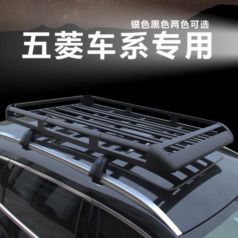 五菱宏光s/s1车顶行李架S3汽车货架拓展平台SUV越野车行李框旅行