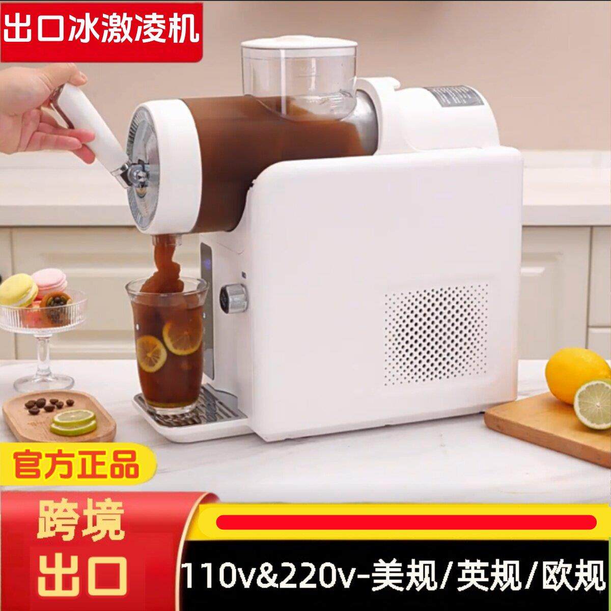 110V220v小型冰淇淋机冰沙机商用雪融机冷饮机奶昔全自动雪泥机