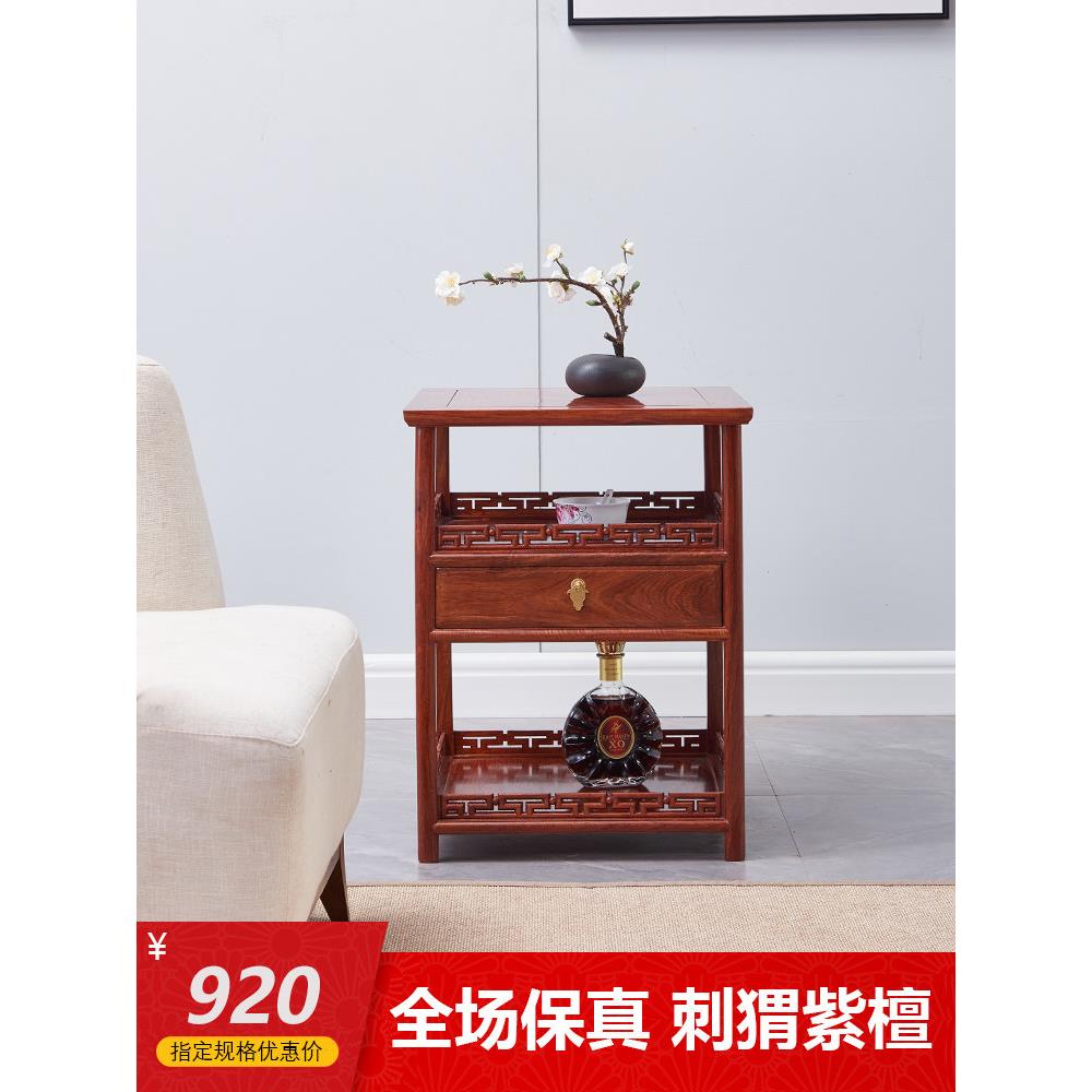 红木家具刺猬紫檀茶几简约带抽实木茶水柜花梨木沙发边小茶桌茶台