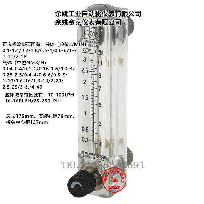 金泰LZM-15ZT系列有机玻璃面板流量计 水处理环保流量仪表 气体浮