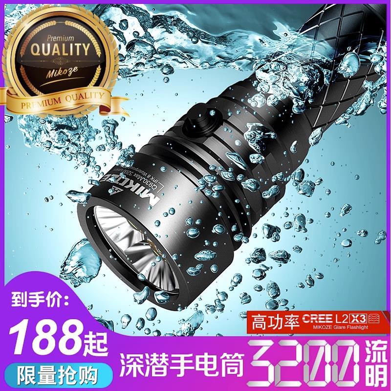 潜水强光手电筒专业水下深潜119米3200流明散光型手电Q930防水