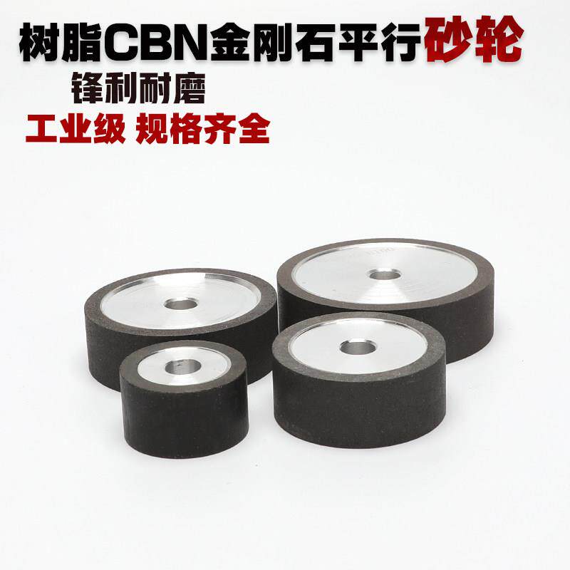 树脂金刚石CBN砂轮内圆磨砂轮立方氮化硼砂轮磨高速钢白钢淬火钢