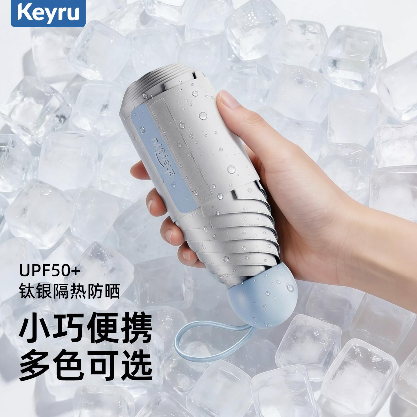 钛银遮阳伞超强防晒抗UV女小巧可携式五折胶囊遮阳伞晴雨两用伞