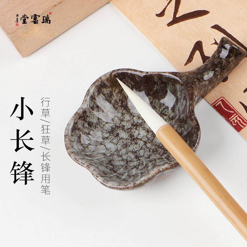 吴云辉瑞云堂 小长锋 草书毛笔狼毫羊毫兼毫高档文房四宝套装包邮