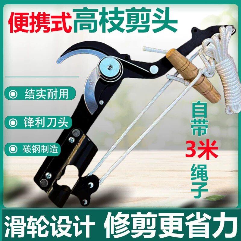 伸缩加长杆高枝剪高空剪树枝剪采果剪 摘采果修枝剪刀树枝剪