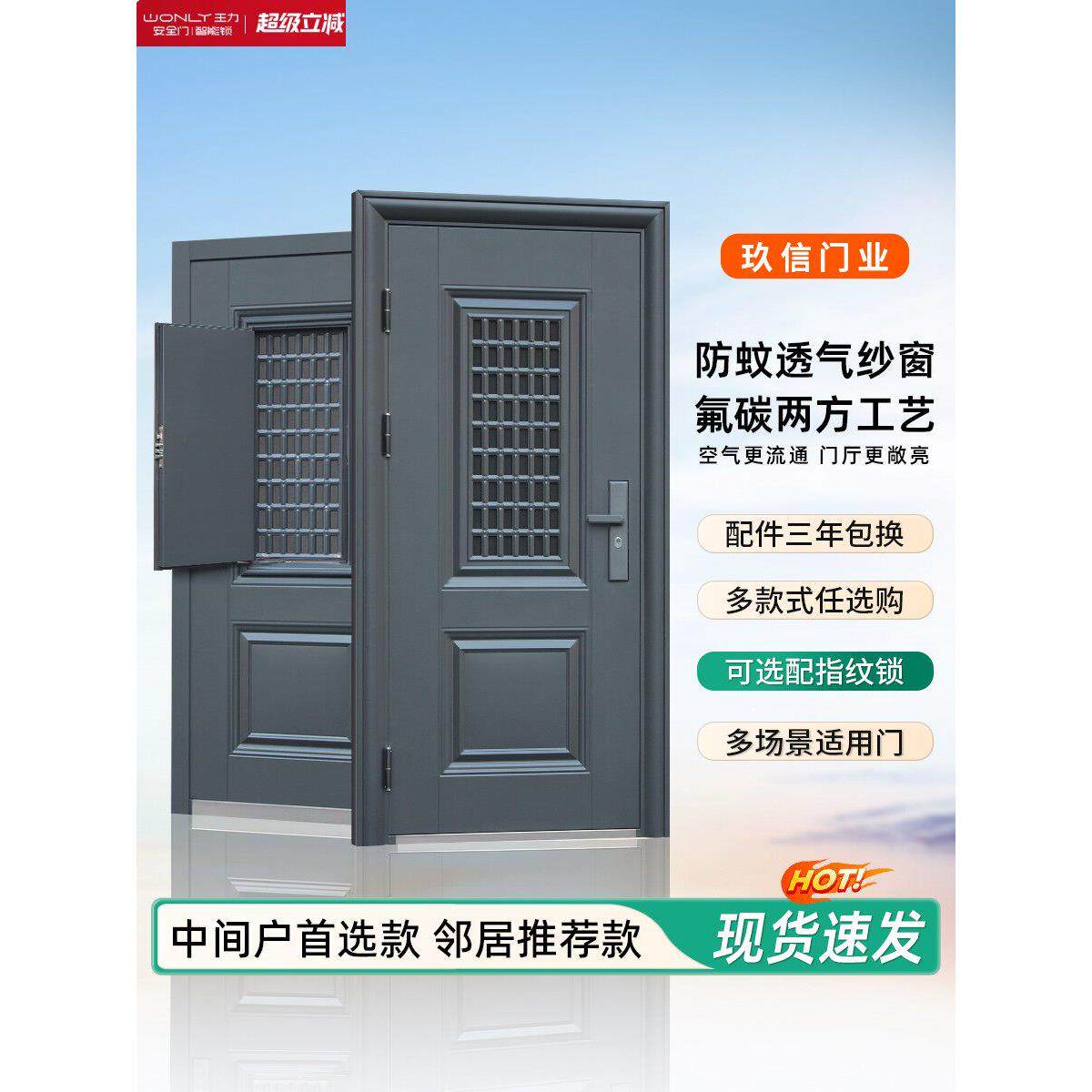王力防盗门家用入户门进户门中门通风气窗钢质室内外大门子母门单