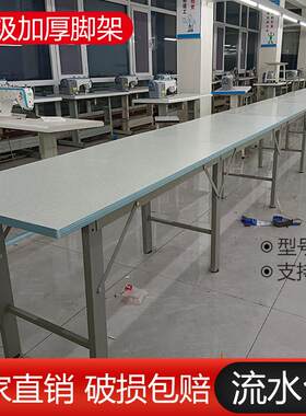 服装厂流水槽凹形槽缝纫机加边裁床裁剪台板桌辅助台车间流水台