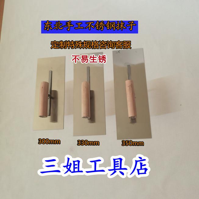 抹子泥白不锈钢瓦工抹灰专用铁东北手工具大全泥工抹泥刀水泥套装