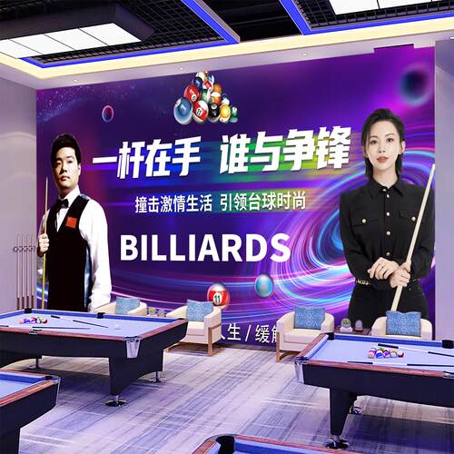 台球厅墙板桌球斯诺克俱乐部集成扣板撞球台球办公室碳晶板护墙板