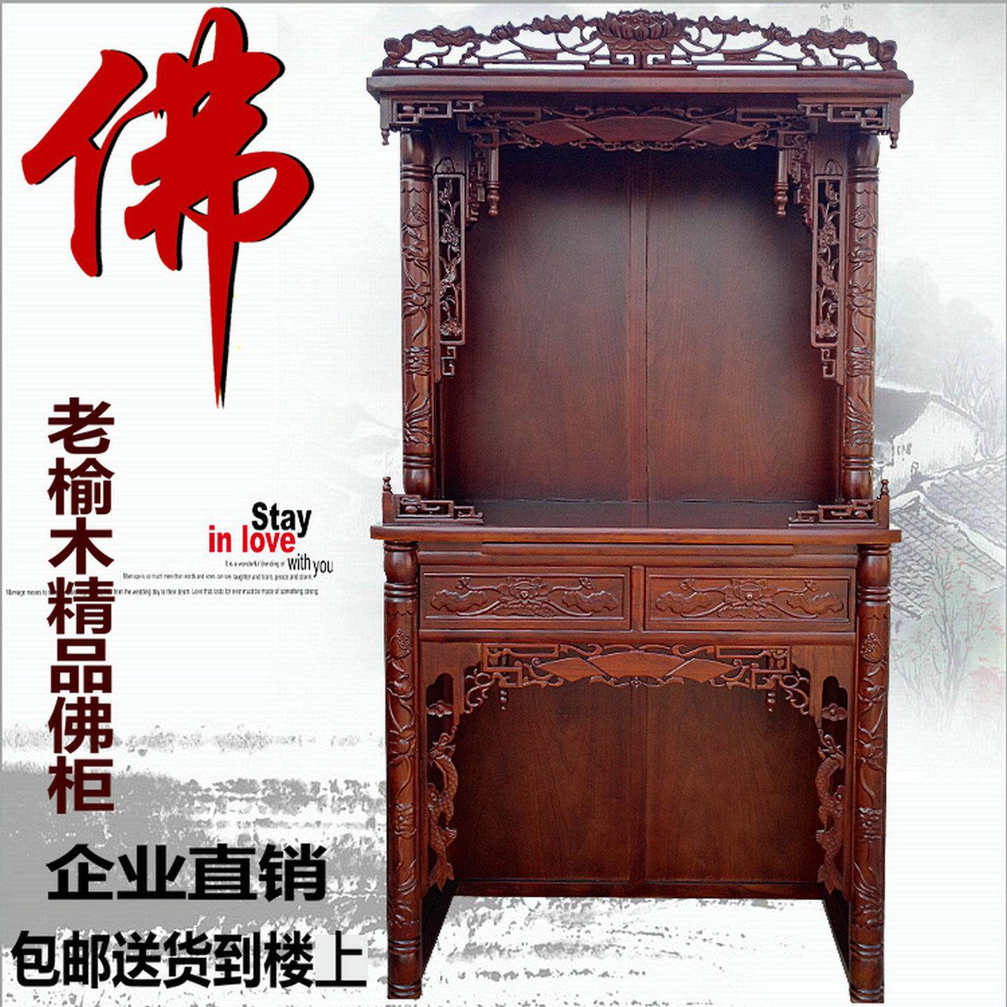 彷古老榆木佛龛实木佛柜财神神龛土地神台立柜观音神楼供台供桌