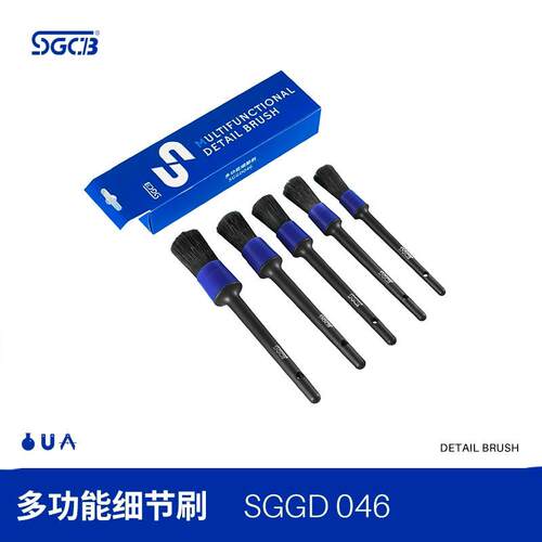 SGCB新格细节刷毛刷软毛多功能空调风口轮毂缝隙洗车精洗清洗内饰