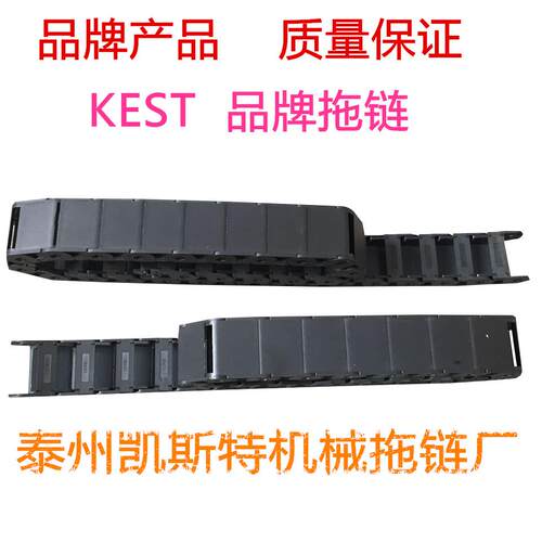 【KEST】拖链 增强尼龙拖链塑料拖链电缆工程拖链内经18*37半封闭