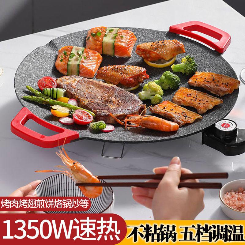 电烤盘家用烤肉烧烤一体锅韩式多功能煎烤盘烙锅不沾锅烧烤炉电烤