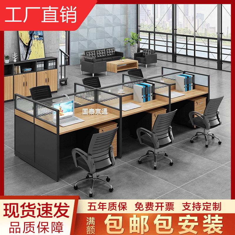 职员办公桌椅组合4人位简约现代6人屏风工位隔断办公室员工电脑桌