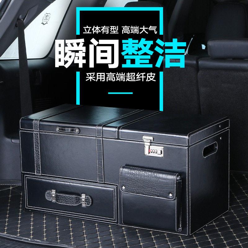 密码锁车载后备箱收纳箱车用尾箱收纳箱子后背杂物整理多功能