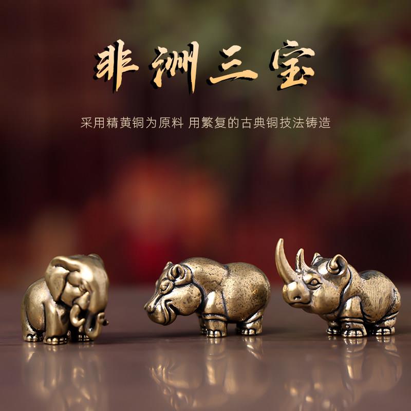 纯铜非洲三宝犀牛河马大象小摆件手把件动物家居茶宠办公桌面