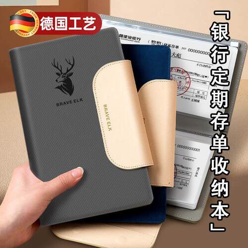 存折存单收纳本2025年新款定期存单专用夹票据存单夹36存单收藏夹