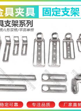 机械手治具金具夹具L型单双槽固定板 吸盘座支架L50/75/100/150MM