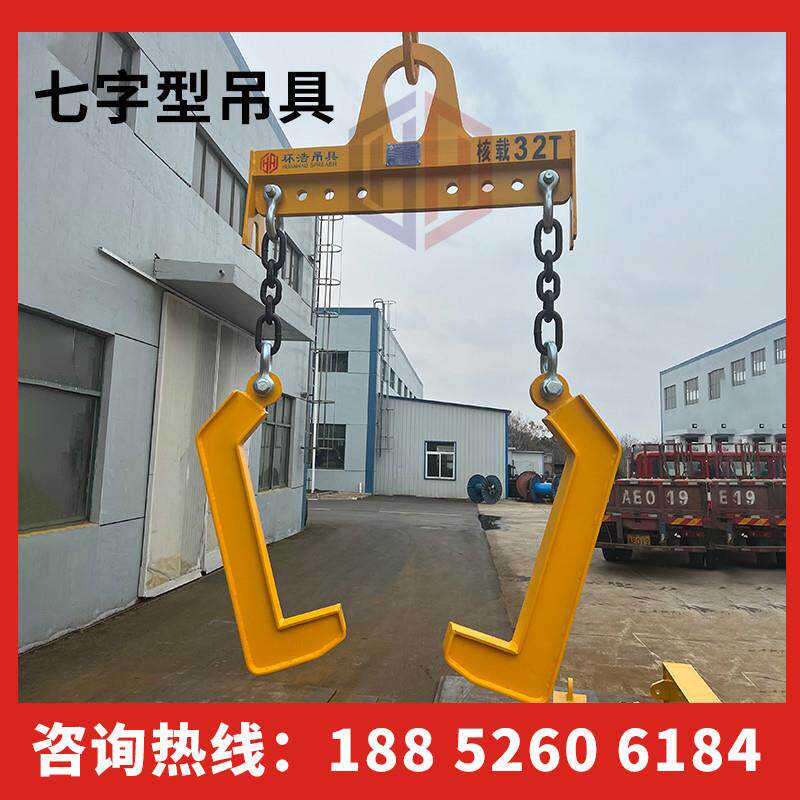 七字型卷板吊具 门型吊 竖吊钢卷吊具 钢卷吊具 卷板吊具卷钢吊具