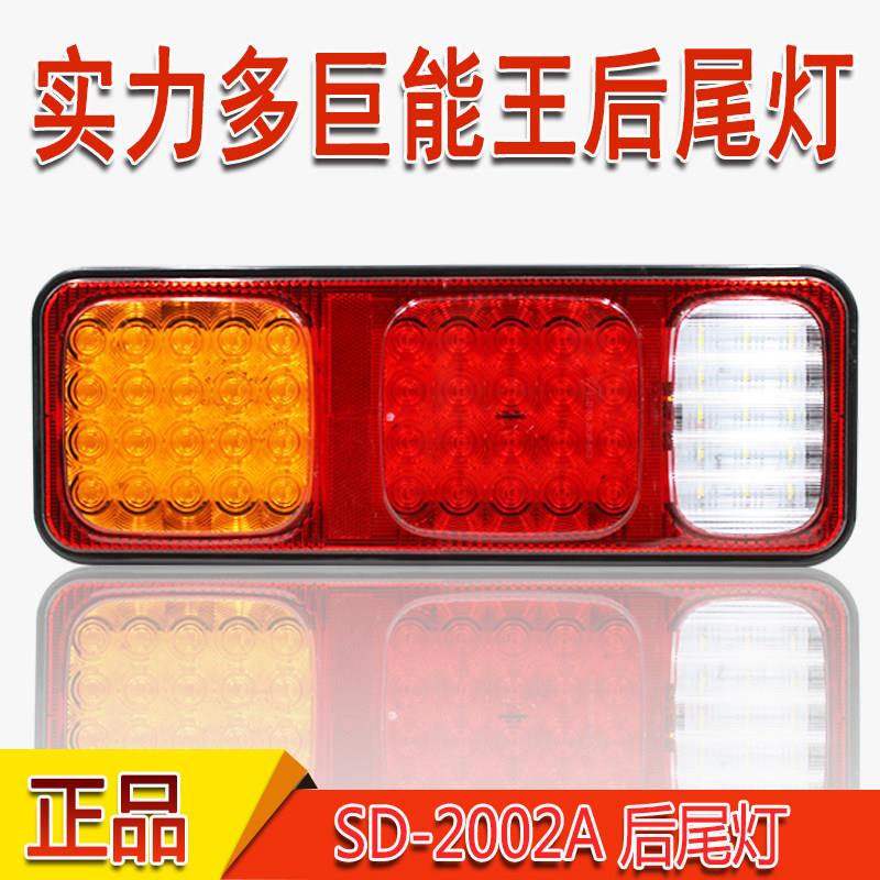 24V高亮防水解放货车卡车半挂车后尾灯总成实力多巨能王LED后尾灯
