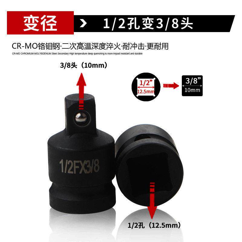 德国进口气动电动扳手通用转换接头8件套风炮套筒变头转接杆工具