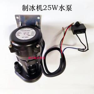 久景星极冰一夏夏之雪洋航月牙制冰机25W水泵大功率水泵循环电机