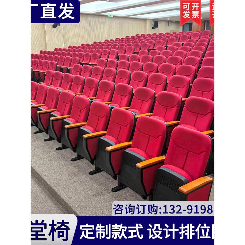 礼堂椅排椅电影院阶梯室座椅会议室联排椅功能厅报告厅连排折叠椅