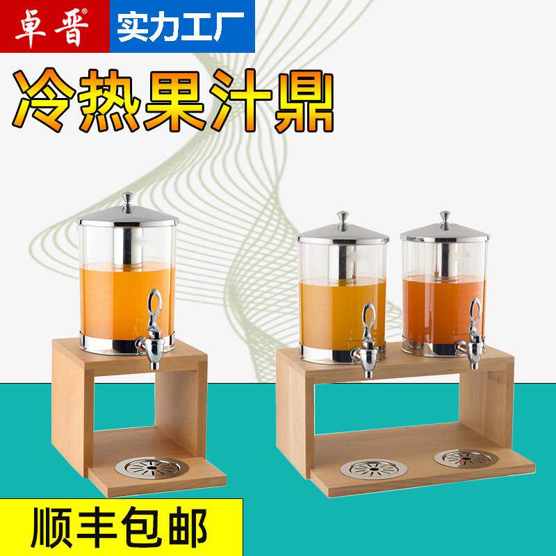 商用木座牛奶鼎饮料桶果汁鼎豆浆容器咖啡鼎不锈钢自助餐保温制冷
