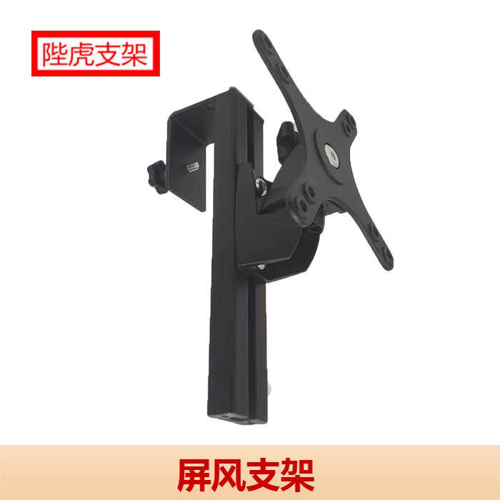 屏风支架显示器支架推荐支撑360度旋转调节螺丝挂33cm轻骑可携式