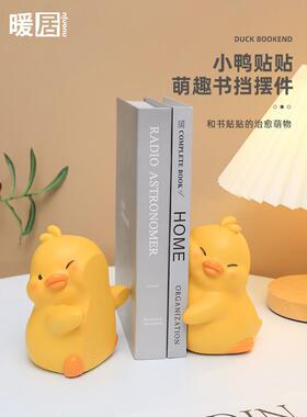 暖居家饰可爱小鸭贴贴书立书架摆件书房永不分离鸭桌面书挡装饰品