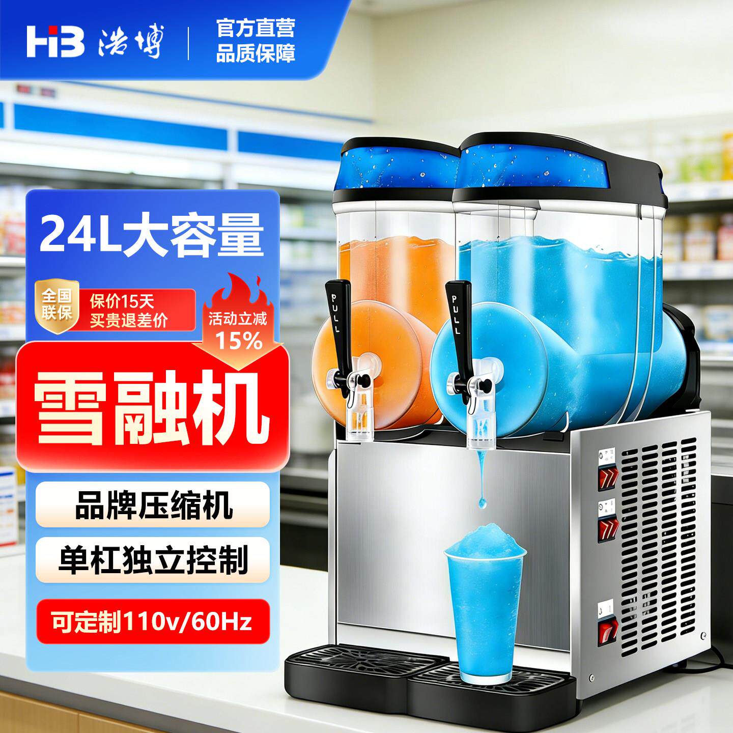 雪融机商用大容量双缸雪泥机全自动冰沙果汁冷饮机自助饮料冰渣机