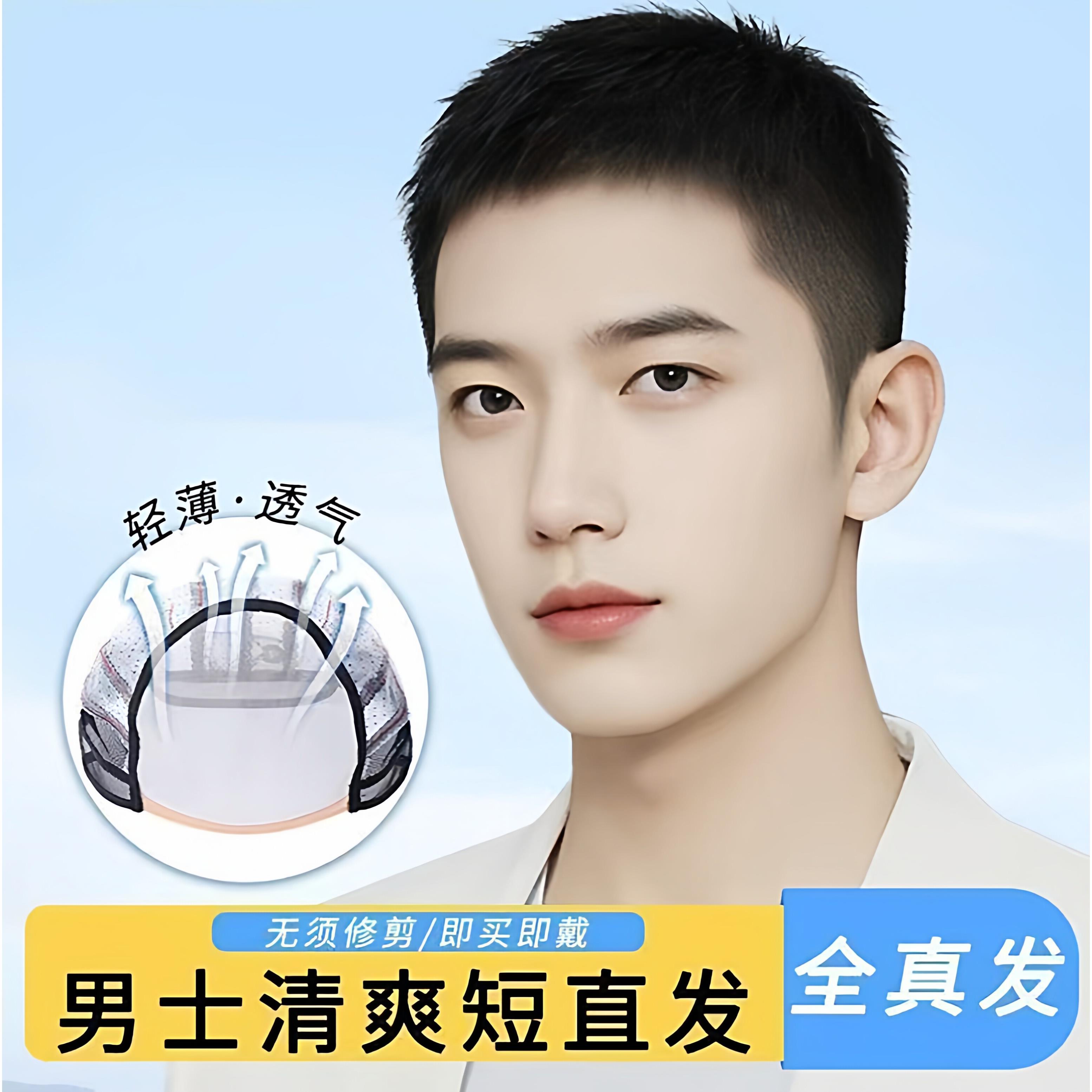 假发男短发全真发全头套式男士毛寸假发头套时尚自然蓬松透气逼真