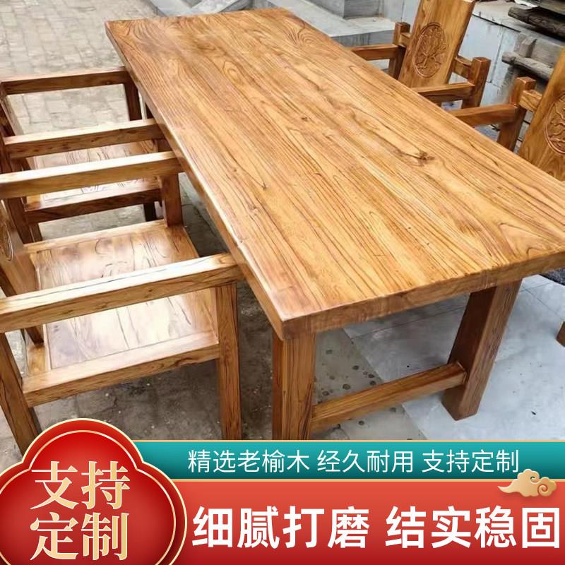 老榆木餐桌家用茶桌全实木餐桌烧烤店桌椅新中式餐桌实木长方形桌