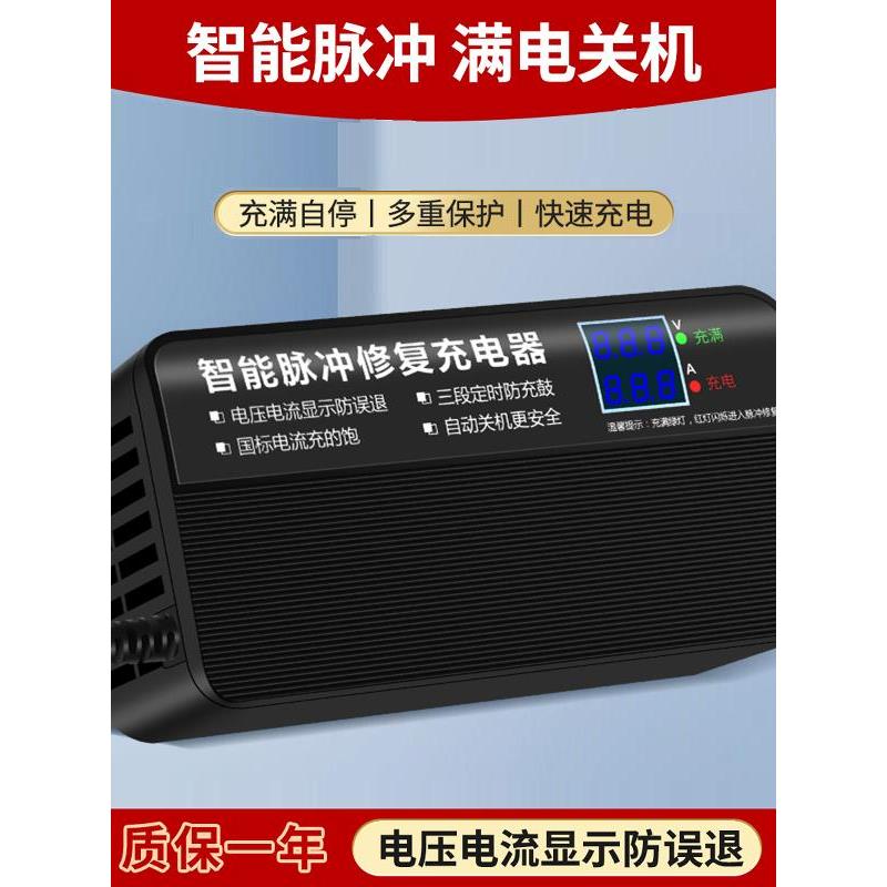 智能电压电流显示脉冲维修电动车充电器48V60V72V关机关机