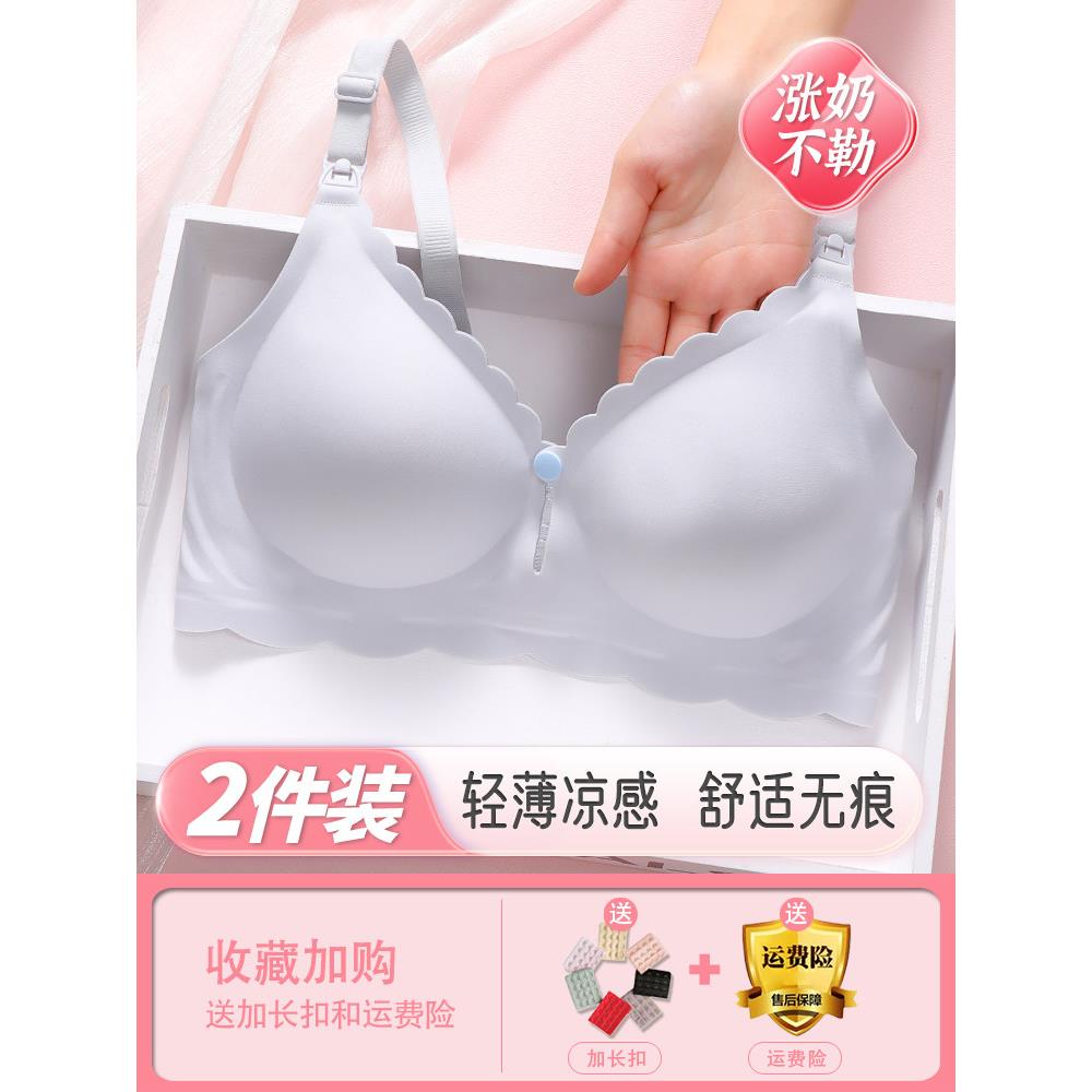 产后母乳喂养专用舒适透气母乳胸罩夏季薄