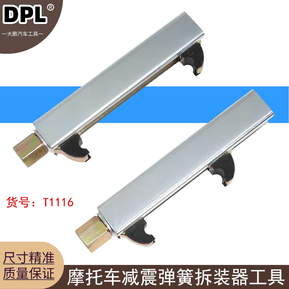 摩托车减震弹簧压缩器避震弹簧拆装维修卷式手动弹簧压缩拆卸工具