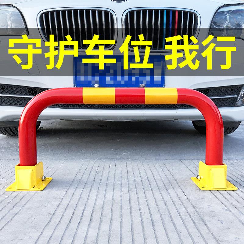 龙门地桩占位加厚防撞汽车停车位锁车位锁防占用占位车库专用阻车