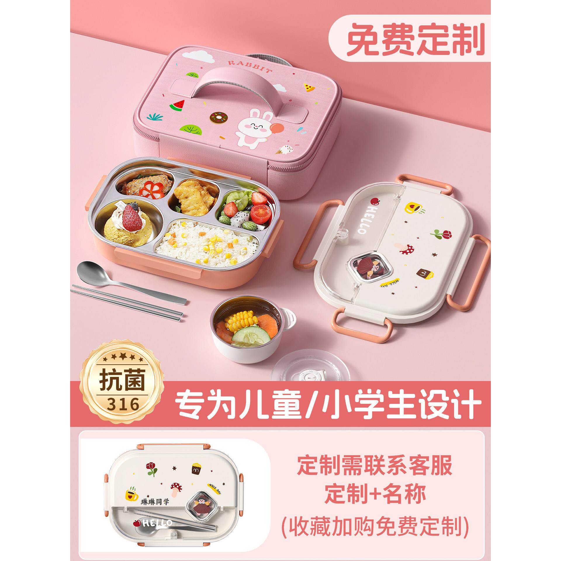 316不锈钢保温饭盒小学生上学专用一年级午饭便当盒儿童餐盘女月L