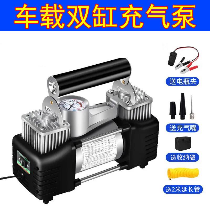 车载双缸充气泵小车货车便携式汽车软管电动自动大功率带灯摩托车